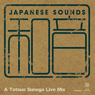 須永辰緒 スナガタツオ / 和音 - A TATSUO SUNAGA LIVE MIX 【CD】