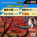 音多Station W 【DVD】