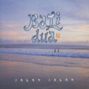 Jalan Jalan ハランハラン / Bali 2 【CD】
