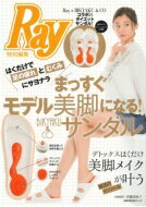 はくだけで足の疲れとむくみにサヨナラ まっすぐモデル美脚になる!BIKYAKU & Co.サンダル 主婦の友生活シリーズ / 斉藤美恵子 【ムック】