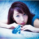 飯田里穂 / 青い炎シンドローム 【CD Maxi】