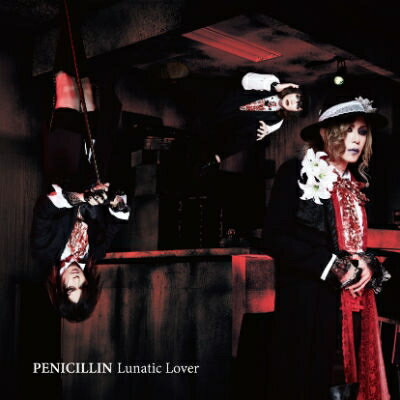 PENICILLIN ペニシリン / Lunatic Lover (フォトブックレット付) 【CD】