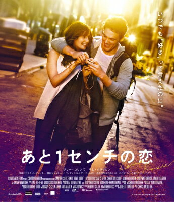 あと1センチの恋 スペシャル・プライス 【BLU-RAY DISC】 あと1センチの恋 スペシャル・プライス 【BLU-RAY DISC】