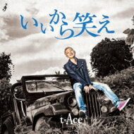 T-ace ティーエイス / いいから笑え 【CD】