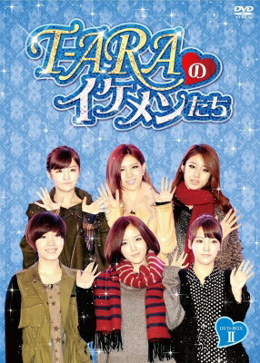 T-ara ティアラ / 【sale】t-araのイケメンたち Dvd-box2 【DVD】 1