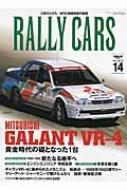 RALLY CARS Vol.14 三菱・ギャランVR-4 サンエイムック 【ムック】