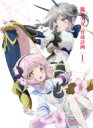魔法少女育成計画 Blu-ray 第1巻 <完全生産限定盤> 【BLU-RAY DISC】