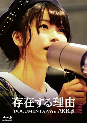 出荷目安の詳細はこちら商品説明AKB48ドキュメンタリーシリーズ第5弾！待望のBlu-ray＆DVD化！誰よりも近くでメンバーを撮り続けてきた石原監督が描く全アイドルファン必見のドキュメンタリー！！AKB48はなぜ10年続いたのか？AKB48はあと10年続くのか？国民的アイドルグループが試される時が来た——。この10年間でアイドル界をけん引する存在となり、数々の記録を更新し続けて来たモンスターグループ、AKB48。11年目を迎えた今、かつてない勝負の時期に直面している。初代総監督・高橋みなみの卒業と横山由依新体制への移行の裏で起きたドラマとは？　HKT48指原莉乃 VS. NMB48山本彩など姉妹グループの台頭、新グループNGT48の誕生、そしてライバル乃木坂46の大躍進に、絶対王者AKB48はどう戦おうとしているのか？さらに、インドネシアでもっとも有名な日本人タレントの一人として活躍する者や、焼き肉店のオーナー社長として奮闘する者、女性としてそれぞれの生き方を選んだ元アイドルたちの実像にも迫っていく！元NHKプロデューサー石原真監督が描く“最も危険な”ドキュメンタリーAKB48のドキュメンタリーシリーズとして5作目となる今回、監督を務めたのはAKB48を初期から追い続けてきた、元NHKプロデューサーの石原真監督。AKB48をブレイク前から追い続け、自らのカメラで長年撮影し続けてきた。メンバーやスタッフから信頼も厚く、石原だけがこっそりとカメラを回すことが許された現場も多く存在してきた。今のAKB48を多角的に描きながら、あの週刊文春にまで直撃取材をした“最も危険な”ドキュメンタリー！劇場公開時、本編では描ききれなかったメンバーが多数登場のディレクターズカット版やプレミア上映会、初日・地方舞台挨拶など、劇場公開時に行ったメンバー登壇のイベントを収録！そして、AKB48全メンバー登場のフォトブックレット付き！【スペシャル・エディション収録内容】DISC1（本編）★本編　★特報　★予告編★舞台挨拶映像集（プレミア上映会・初日舞台挨拶）劇場公開時に行ったメンバー登壇の舞台挨拶の様子を収録DISC2（特典）★舞台挨拶映像集劇場公開時に行ったメンバー登壇地方舞台挨拶（大阪、名古屋、横浜、福岡、新潟）の様子を収録★AKB48AtoZ2016 ディレクターズカット2016年10月21日にNHK BSプレミアムで放送されたファン必見の特集番組(メーカーインフォメーションより)