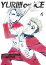 ユーリ!!! on ICE 4 BD 【BLU-RAY DISC】