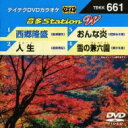 音多Station W 【DVD】