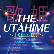 THE UTAHIME～J-Girls BEST～ 【CD】