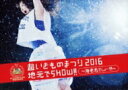 いきものがかり / 超いきものまつり2016 地元でSHOW ～海老名でしょー ～ (Blu-ray) 【BLU-RAY DISC】