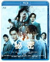 秘密 THE TOP SECRET 【BLU-RAY DISC】
