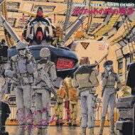 機動戦士ガンダム0080 ポケットの中の戦争 Sound Sketch 2 【CD】