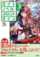 饤ȥΥ٥롦եȥ饤 3 ý2饤ȥΥ٥롦եȥ饤ޤϤ! / 綶 н