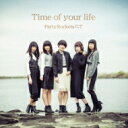 Party Rockets GT / Time of your life 【CD】