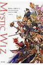 魔法使いと黒猫のウィズ 3rd Anniversary 公式イベント画集 / コロプラ 【本】