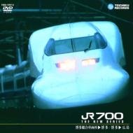 山陽新幹線 JR700(博多総合車両所～博多～広島) 【DVD】