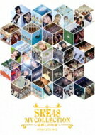 SKE48 / SKE48 MV COLLECTION ～箱推しの中身～ COMPLETE 【初回生産限定】 (DVD) 【DVD】