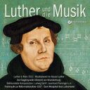 【輸入盤】 『マルティン・ルターと音楽』(9CD) 【CD】