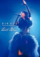 藍井エイル / Eir Aoi 5th Anniversary Special Live 2016 ～LAST BLUE～ 【DVD】