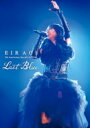 【送料無料】 藍井エイル / Eir Aoi 5th Anniversary Special Live 2016 〜LAST BLUE〜 【BLU-RAY DISC】