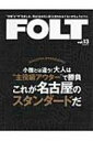 Folt Vol.13 sMmook / sM ybNz