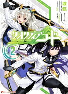 乐天商城 - クオリディア・コード 2 ダッシュエックス文庫 / 渡航 【文庫】