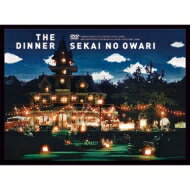 SEKAI NO OWARI / The Dinner (DVD) DVD