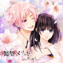 染谷泉 (Cv: 柿原徹也) / 渇望メソッド、梟は夜に哭く 一ノ仔 染谷泉 【CD】