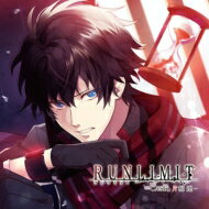 片桐連 (Cv: 石川界人) / RUNLIMIT -CASE1 片桐連- 【CD】