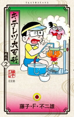 製品画像：23位