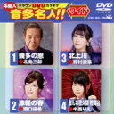 クラウンDVDカラオケ 音多名人!! 【DVD】