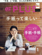 OZ plus (オズプラス) 2017年 1月号 / OZ magazine編集部 【雑誌】