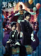 ミュージカル「黒執事」～NOAH 039 S ARK CIRCUS～【初回仕様限定版】 【BLU-RAY DISC】