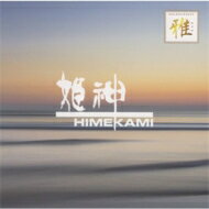 出荷目安の詳細はこちら商品説明東北地方の民謡に根ざしたインストゥルメンタル・ユニットの、EMI在籍時のVOICEを中心としたベスト・アルバム。（メーカー・インフォメーションより）曲目リストDisc11.青い花/2.あの遠くのはるかな声/3.暁のかげろう/4.コキリコ (富山県民謡「こきりこ節」より)/5.海明かり (茨城県民謡「磯節」より)/6.雨のかんざし (宮城県民謡「さんさ時雨」より)/7.遥かなる旅路 (アルバム・ヴァージョン)/8.讃歌~種山が原へ/9.めぐり逢う星の夜/10.海を愛した日/11.風に消えた歌/12.青い河へ (山形県民謡「最上川舟唄」より)/13.砂山・十三夜/14.大地はほの白く/15.神々の詩 (ブルガリアン・ヴァージョン)/16.風の人