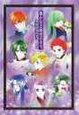 遙かなる時空の中で 紫陽花ゆめ語り DVD-BOX(廉価版) 【DVD】