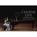 Chopin ショパン / 『ショパン・ライヴ・アット・サントリーホール』 仲道郁代 【DVD】