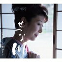 篁紗をり / せつな川 【CD Maxi】