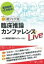 鑑別診断+αを知る!関フェデ流臨床推論カンファレンスLive / 関西若手医師フェデレーション 【本】