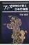 アイヌ語地名が語る日本史物語 / 菅原進 【本】 1,760円