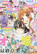Sho-Comi (ショウコミ) 2017年 1月 10日号 / 少女コミック編集部 【雑誌】