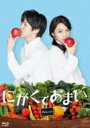 にがくてあまい 【BLU-RAY DISC】