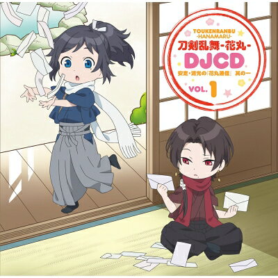 刀剣乱舞 / 『刀剣乱舞-花丸-』DJCD安定・清光の『花丸通信』 其の一 【CD】