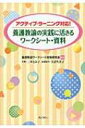 出荷目安の詳細はこちら内容詳細目次&nbsp;:&nbsp;保健管理（救急処置/ 健康診断　ほか）/ 保健教育（保健指導/ 保健学習　ほか）/ 保健室経営（保健室経営/ ヒヤリ・ハット）/ 保健組織活動（校内研修/ 教員対象）