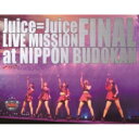 JuiceJuice / JuiceJuice LIVE MISSION FINAL at { (Blu-ray) yBLU-RAY DISCz