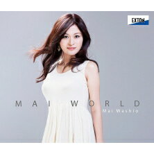 『マイ・ワールド - Mai World』　鷲尾麻衣、穴見めぐみ、秋川雅史 【CD】