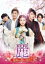 麗&lt;レイ&gt;～花萌ゆる8人の皇子たち～ Blu-ray SET1【150分特典映像DVD付】 【BLU-RAY DISC】