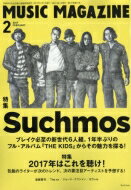 MUSIC MAGAZINE (ミュージックマガジン) 2017年 2月号 / MUSIC MAGAZINE編集部 【雑誌】