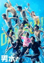 「男水！」上巻　DVD 【DVD】